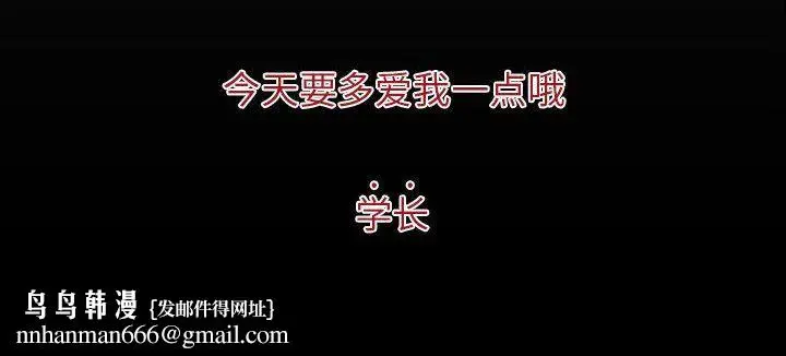 漫画《暗黑之恋》第18话第76张图