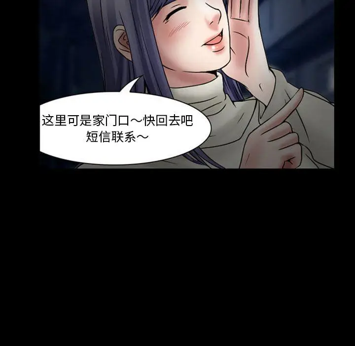 漫画《暗黑之恋》第18话第9张图