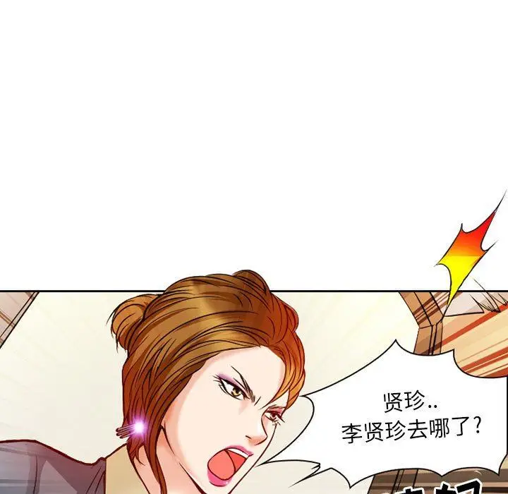 漫画《暗黑之恋》第26话第13张图