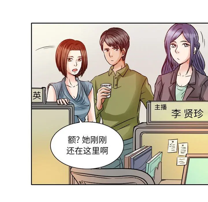 漫画《暗黑之恋》第26话第15张图