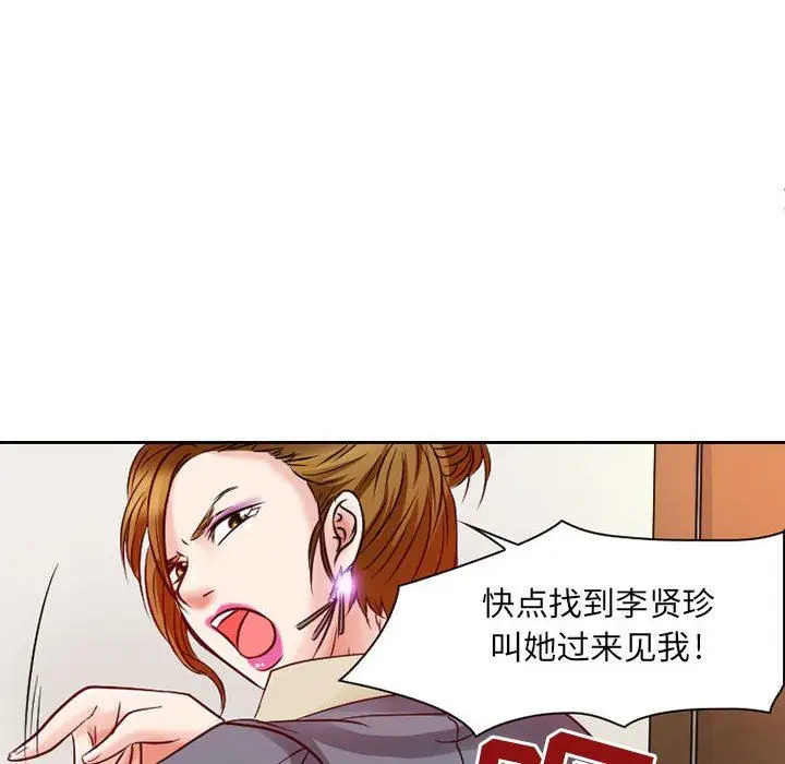 漫画《暗黑之恋》第26话第16张图