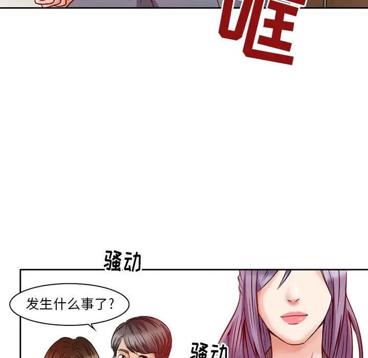 漫画《暗黑之恋》第26话第17张图