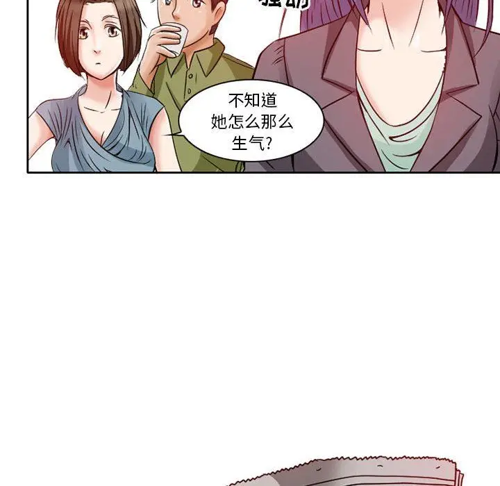漫画《暗黑之恋》第26话第18张图
