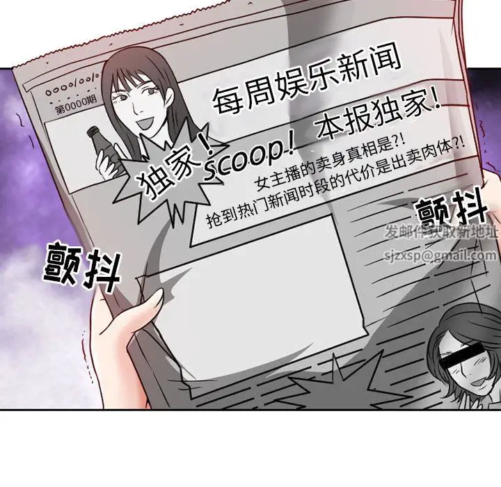 漫画《暗黑之恋》第26话第19张图