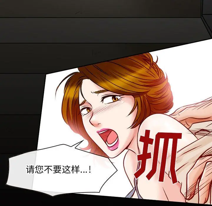 漫画《暗黑之恋》第26话第23张图