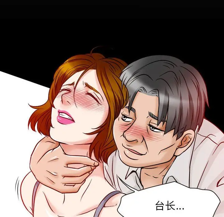 漫画《暗黑之恋》第26话第24张图