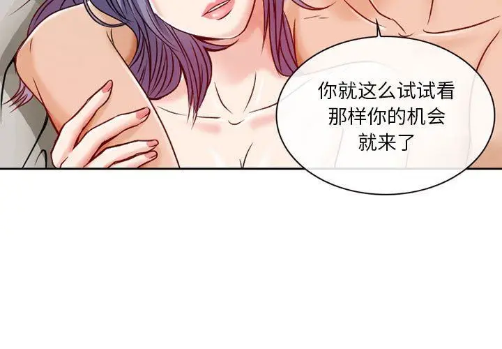 漫画《暗黑之恋》第26话第3张图
