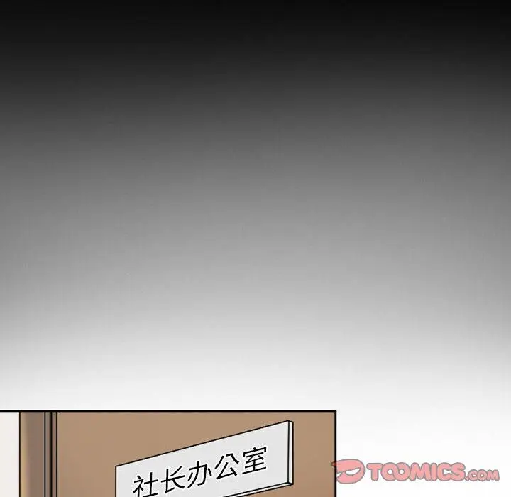 漫画《暗黑之恋》第26话第30张图