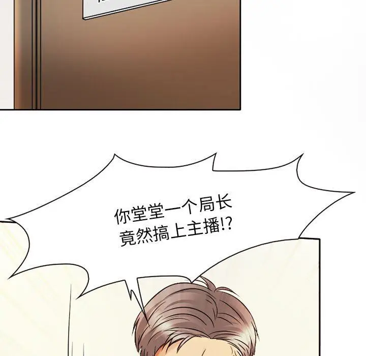 漫画《暗黑之恋》第26话第31张图