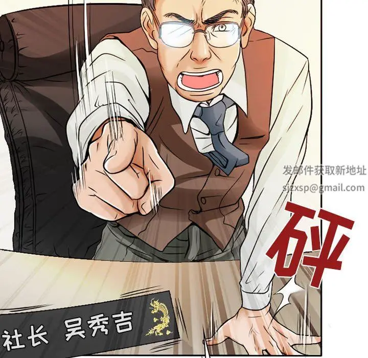 漫画《暗黑之恋》第26话第32张图