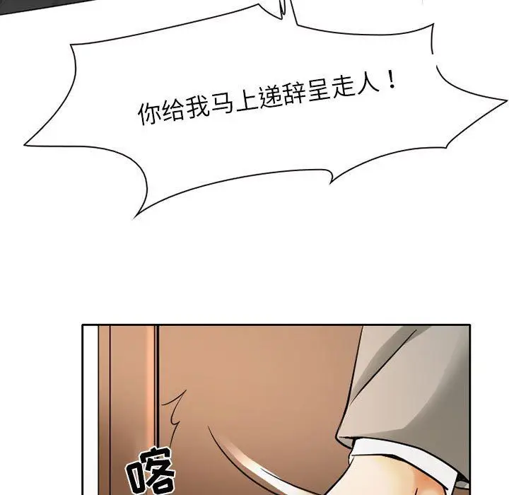 漫画《暗黑之恋》第26话第33张图