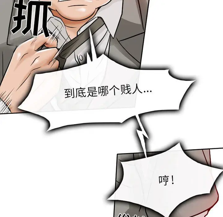 漫画《暗黑之恋》第26话第36张图