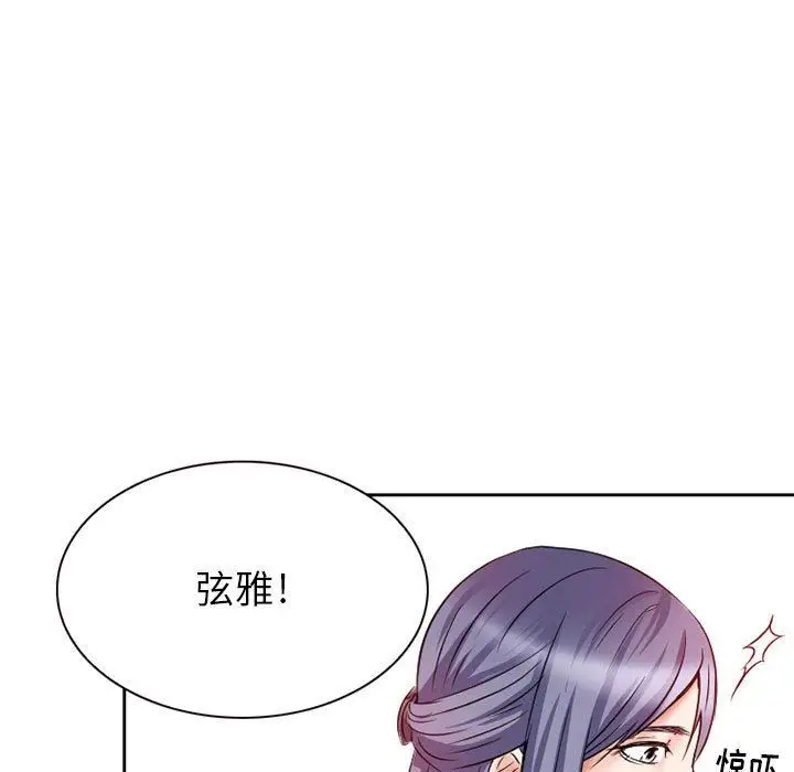 漫画《暗黑之恋》第26话第39张图