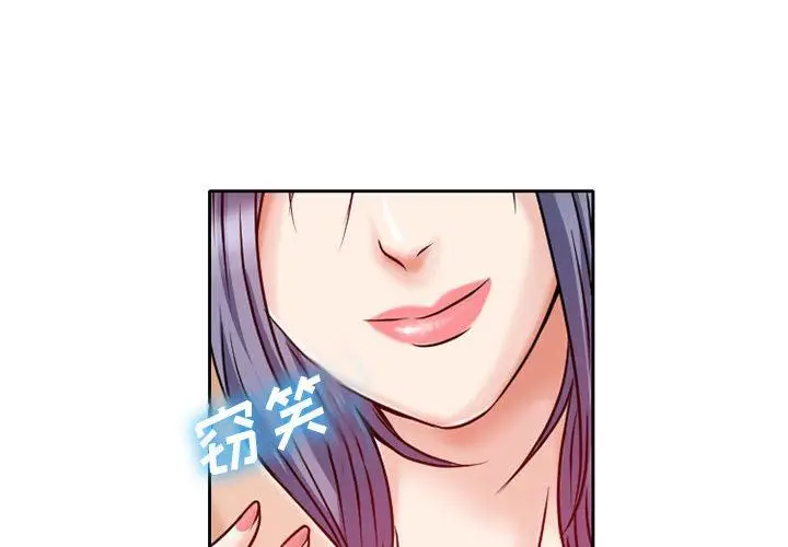 漫画《暗黑之恋》第26话第4张图