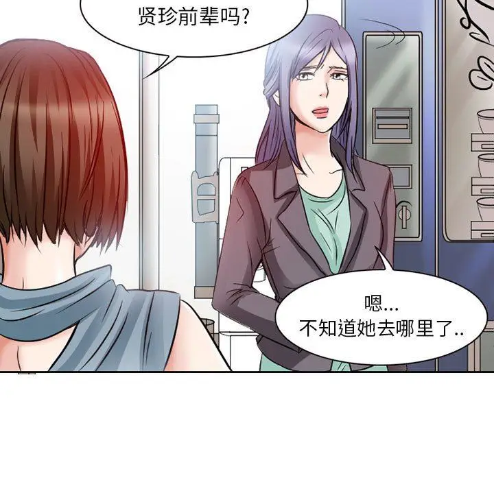 漫画《暗黑之恋》第26话第41张图