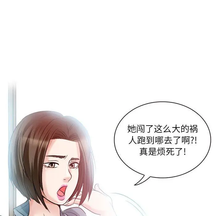 漫画《暗黑之恋》第26话第42张图
