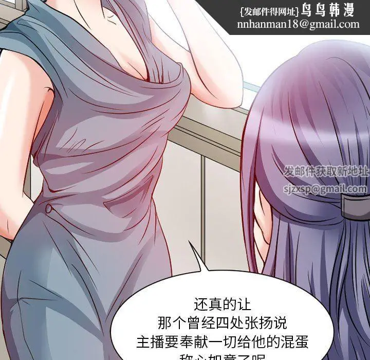 漫画《暗黑之恋》第26话第43张图