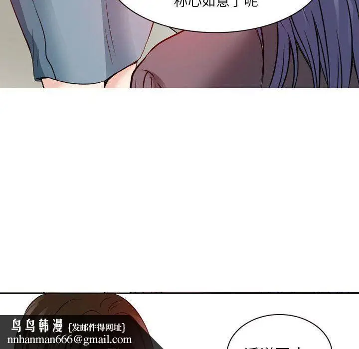漫画《暗黑之恋》第26话第44张图