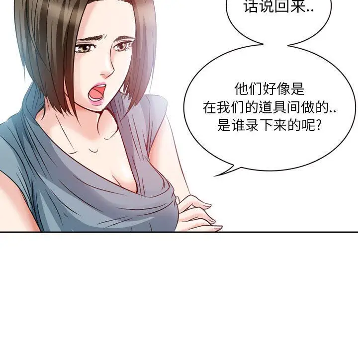 漫画《暗黑之恋》第26话第45张图