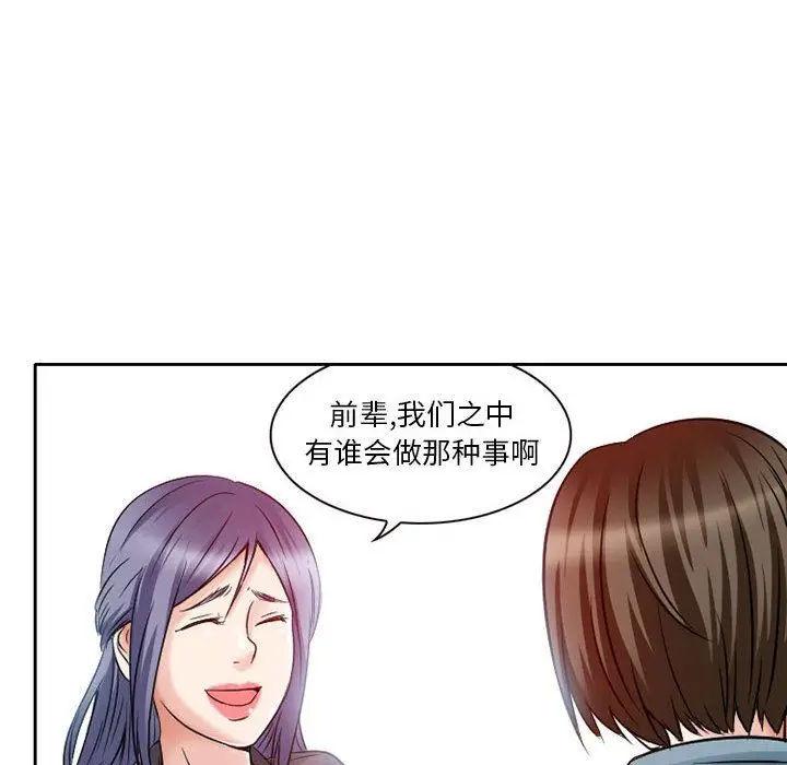 漫画《暗黑之恋》第26话第46张图