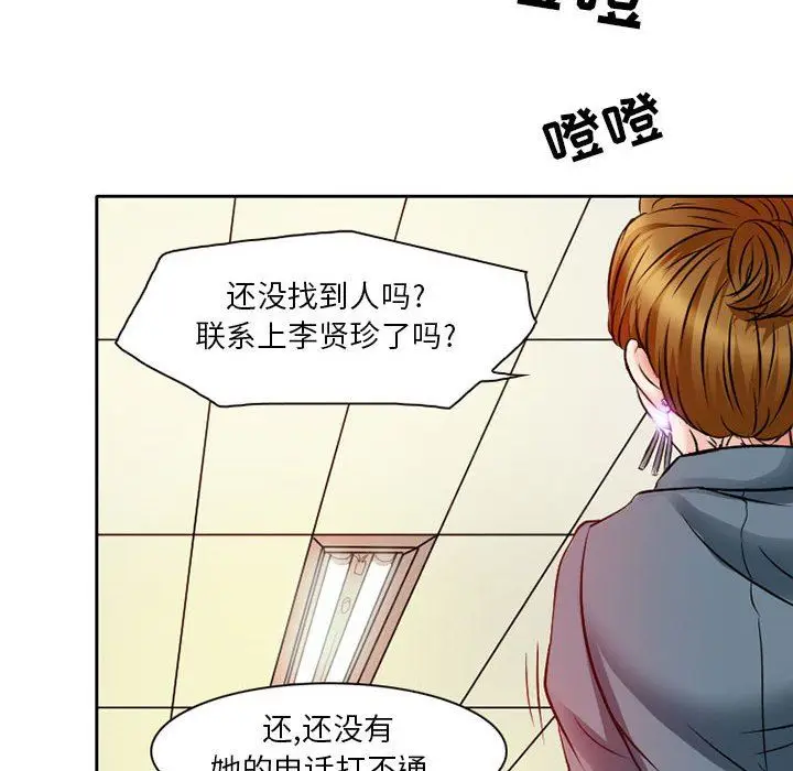 漫画《暗黑之恋》第26话第50张图