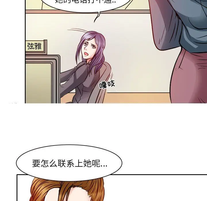 漫画《暗黑之恋》第26话第51张图