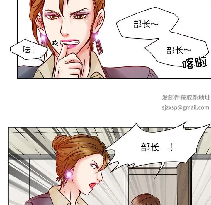 漫画《暗黑之恋》第26话第52张图