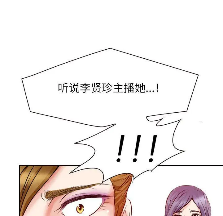 漫画《暗黑之恋》第26话第54张图
