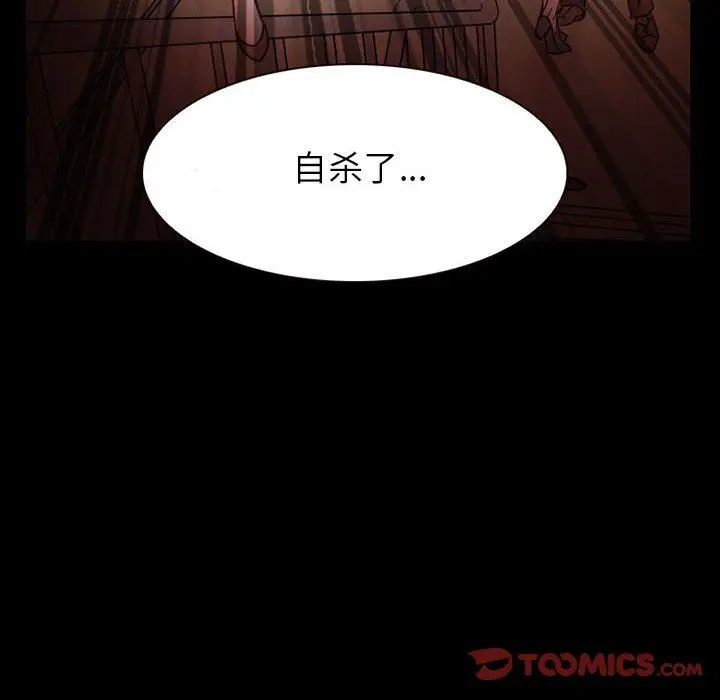 漫画《暗黑之恋》第26话第58张图