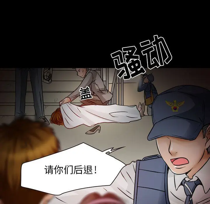 漫画《暗黑之恋》第26话第61张图
