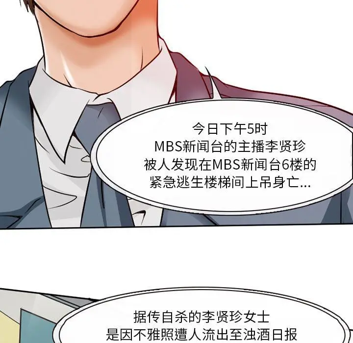漫画《暗黑之恋》第26话第65张图