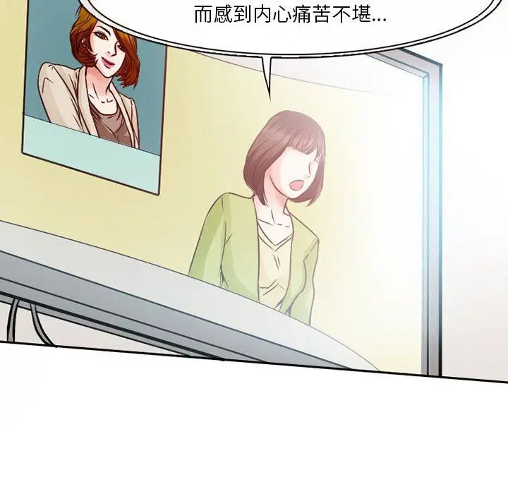 漫画《暗黑之恋》第26话第66张图