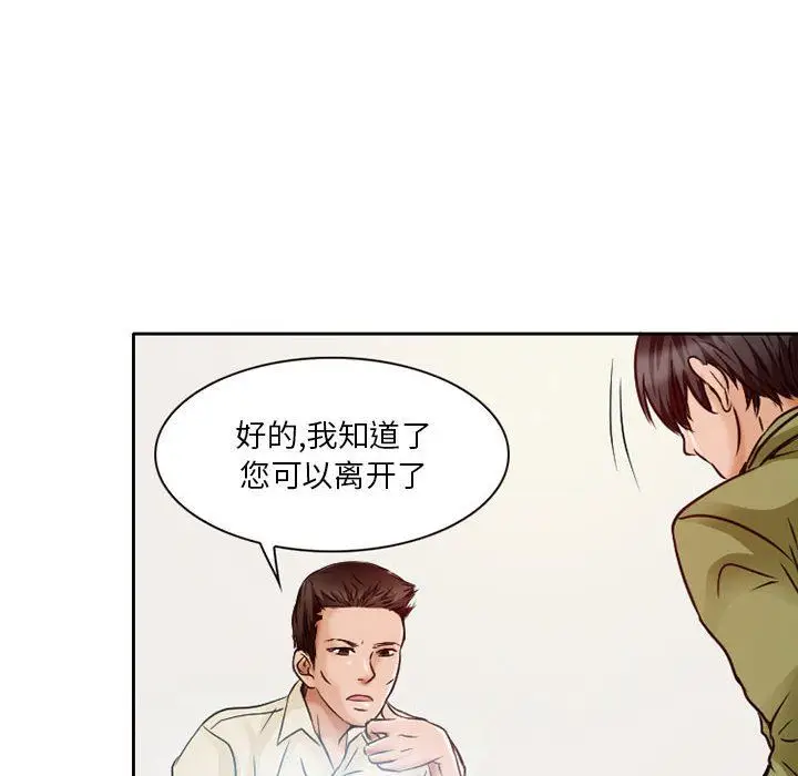 漫画《暗黑之恋》第26话第68张图