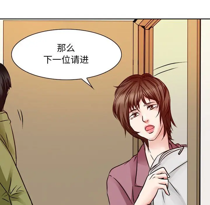 漫画《暗黑之恋》第26话第70张图