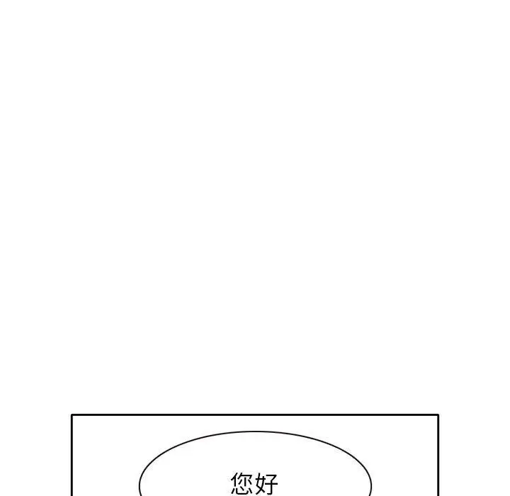 漫画《暗黑之恋》第26话第73张图