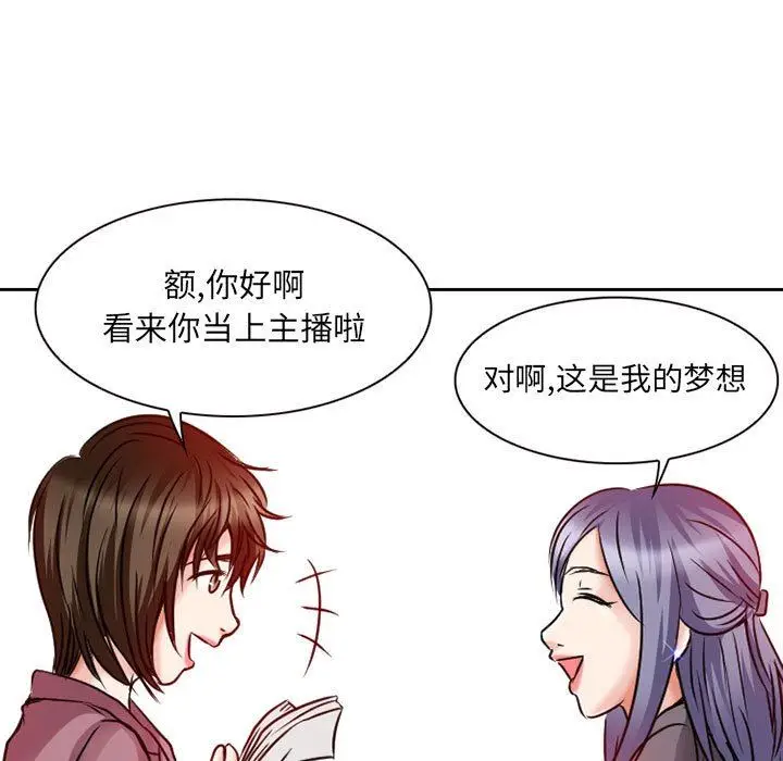 漫画《暗黑之恋》第26话第75张图