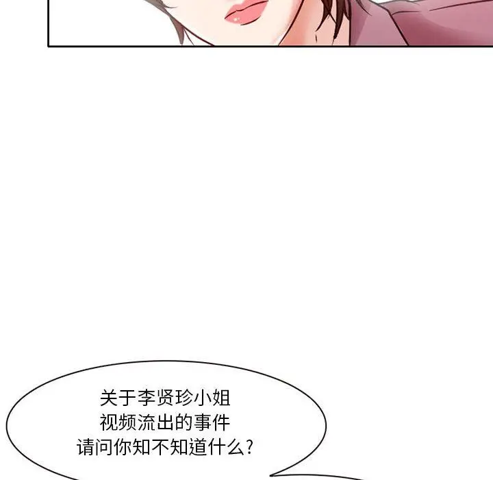 漫画《暗黑之恋》第26话第80张图