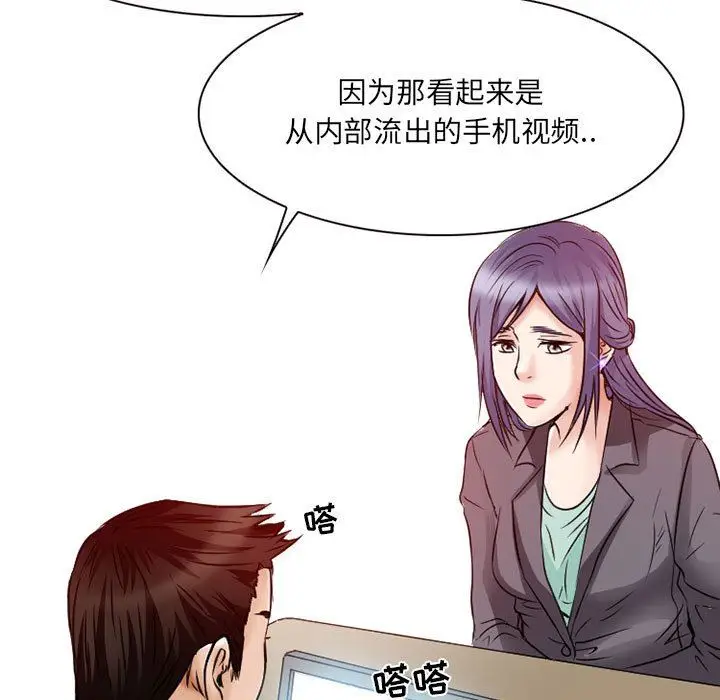 漫画《暗黑之恋》第26话第81张图