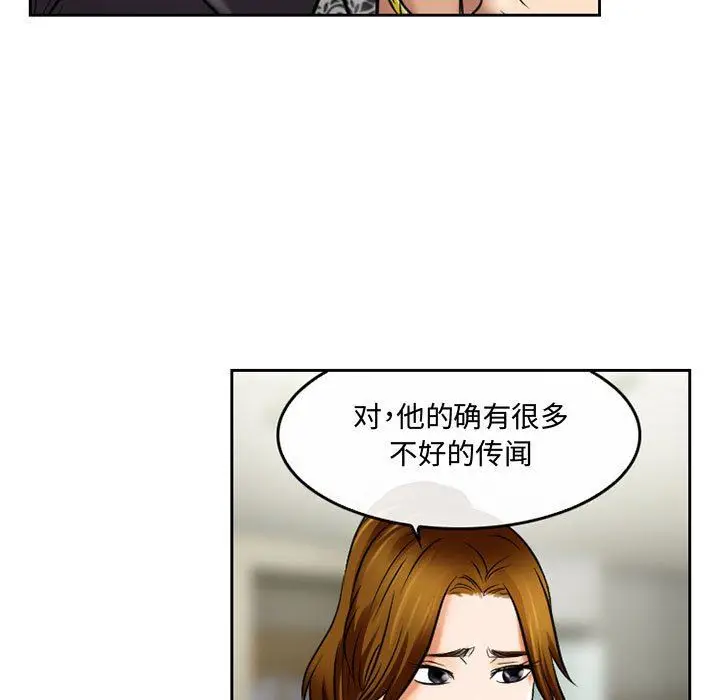 漫画《暗黑之恋》第59话第13张图