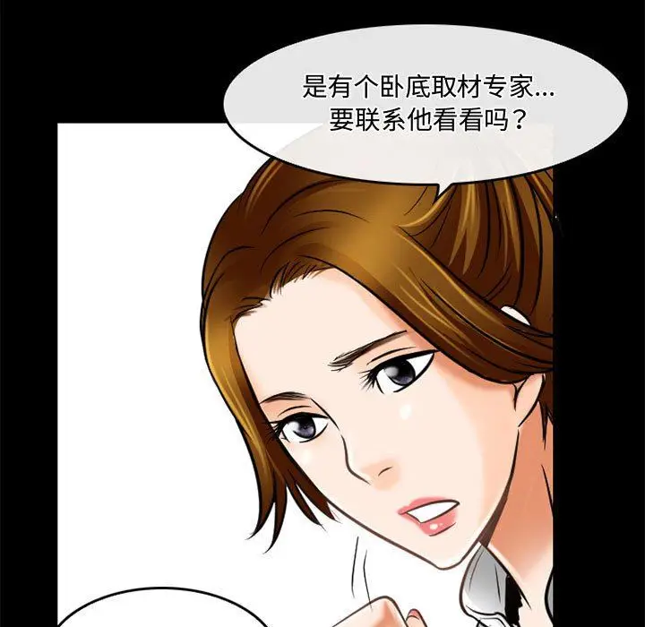 漫画《暗黑之恋》第59话第19张图