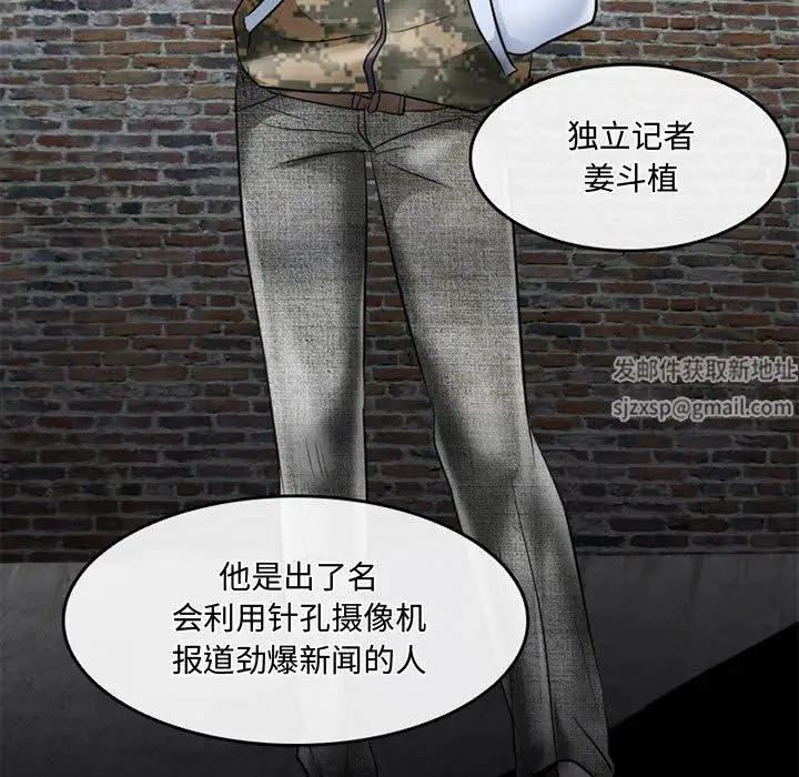 漫画《暗黑之恋》第59话第21张图