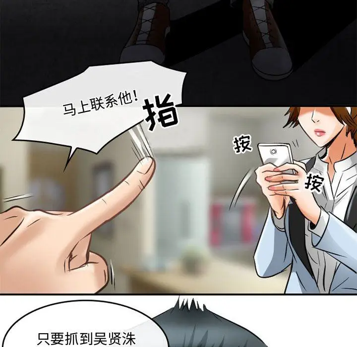 漫画《暗黑之恋》第59话第22张图