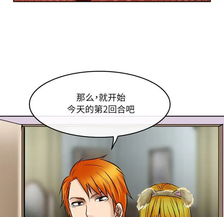 漫画《暗黑之恋》第59话第33张图