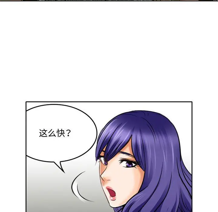 漫画《暗黑之恋》第59话第35张图