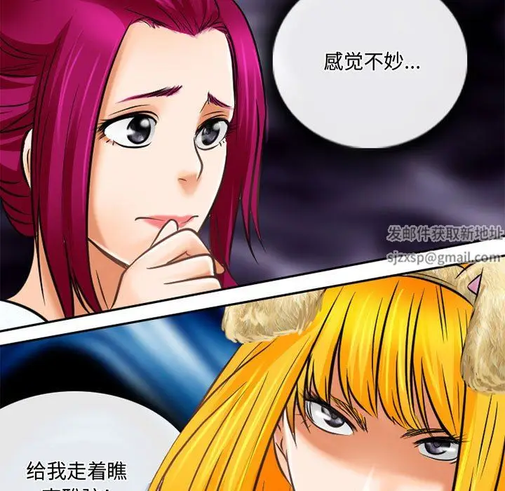 漫画《暗黑之恋》第59话第39张图