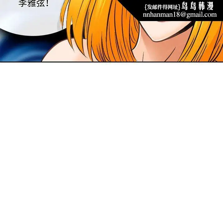 漫画《暗黑之恋》第59话第40张图