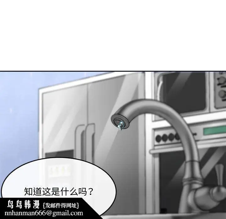 漫画《暗黑之恋》第59话第41张图