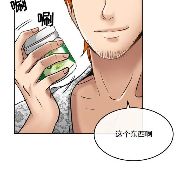 漫画《暗黑之恋》第59话第43张图