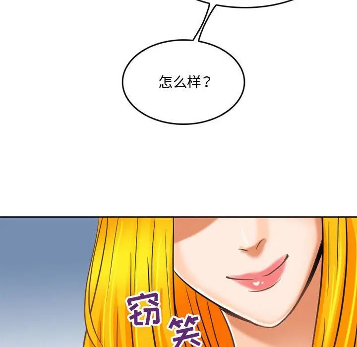 漫画《暗黑之恋》第59话第48张图