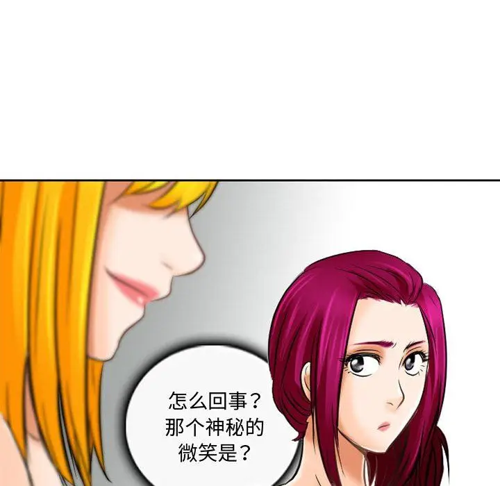 漫画《暗黑之恋》第59话第50张图